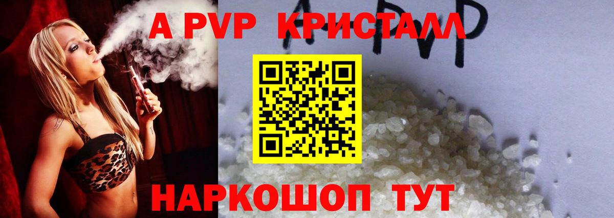 A PVP VHQ Торжок