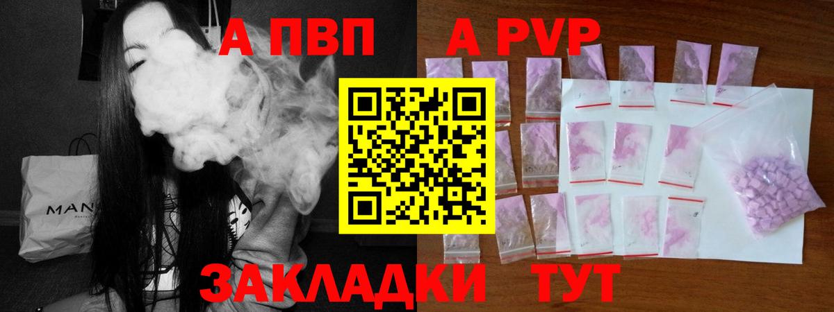 Alpha PVP СК КРИС  А ПВП СК КРИС  Вход с VPN  Торжок  А ПВП крисы CK 