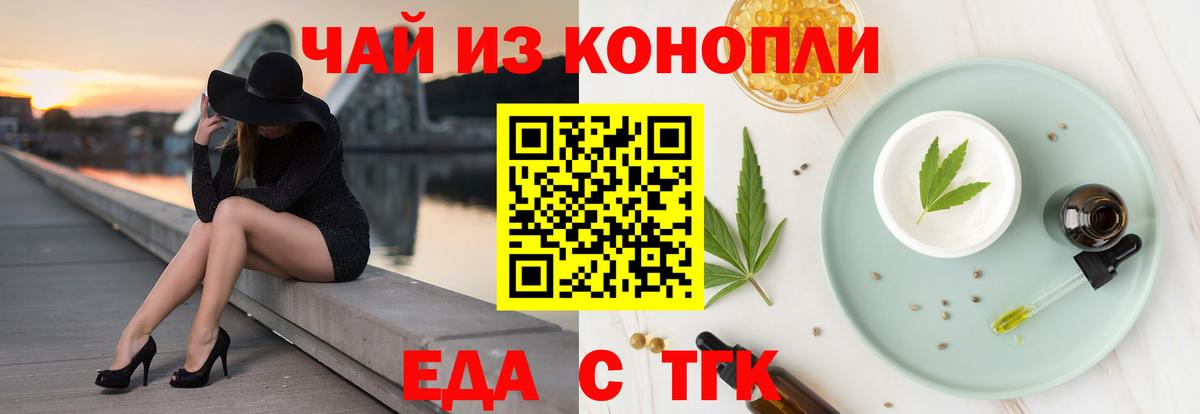 Печенье с ТГК марихуана Торжок