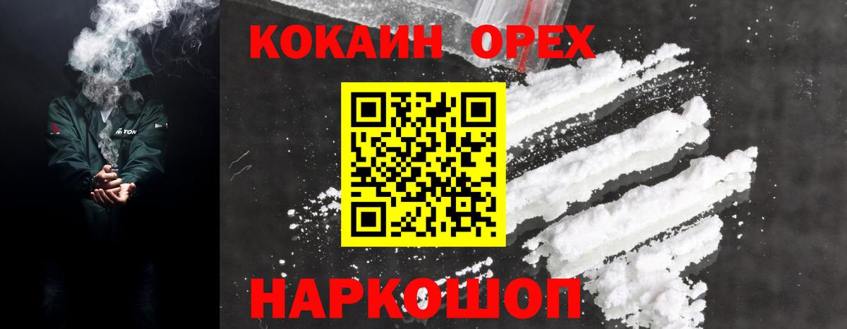 COCAIN  COCAIN Боливия  Вход с VPN  Кокаин Fish Scale  Торжок 