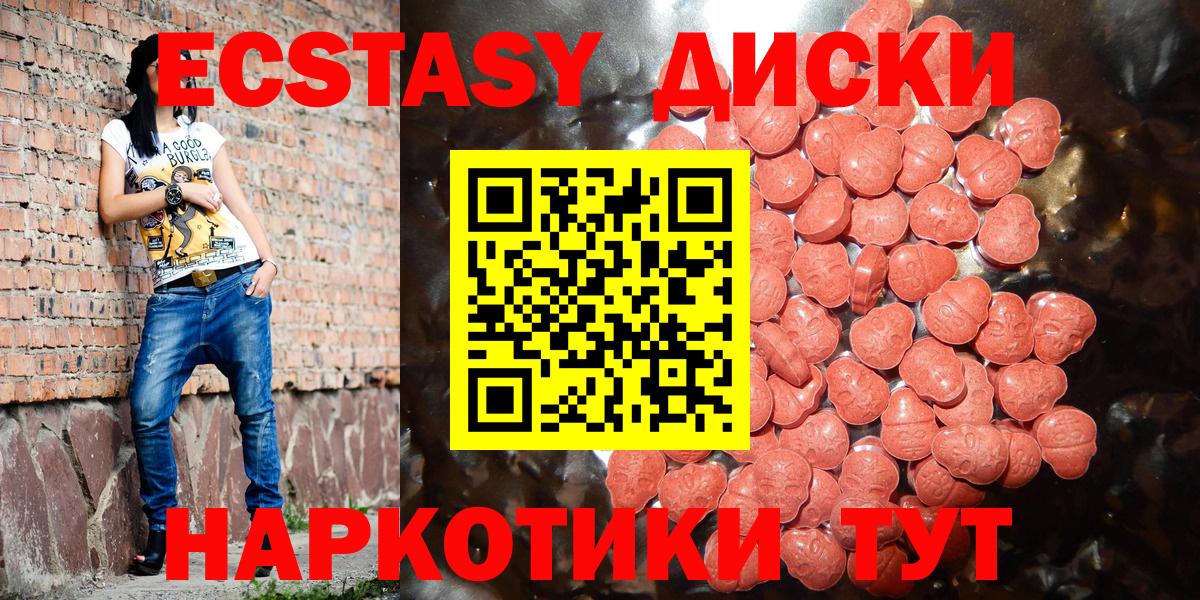 Ecstasy Дубай Торжок