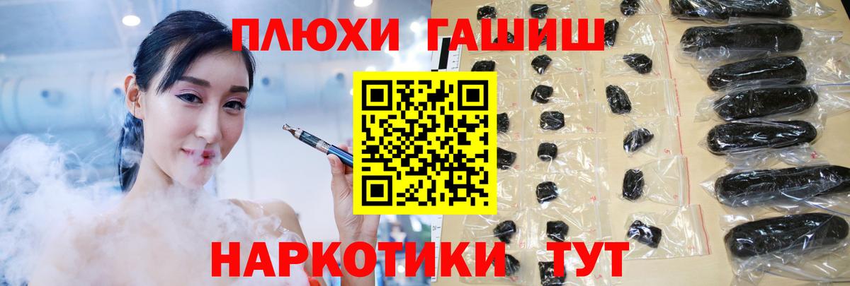 ГАШИШ VHQ  Гашиш 40% ТГК  Вход с VPN  ГАШ  Торжок 