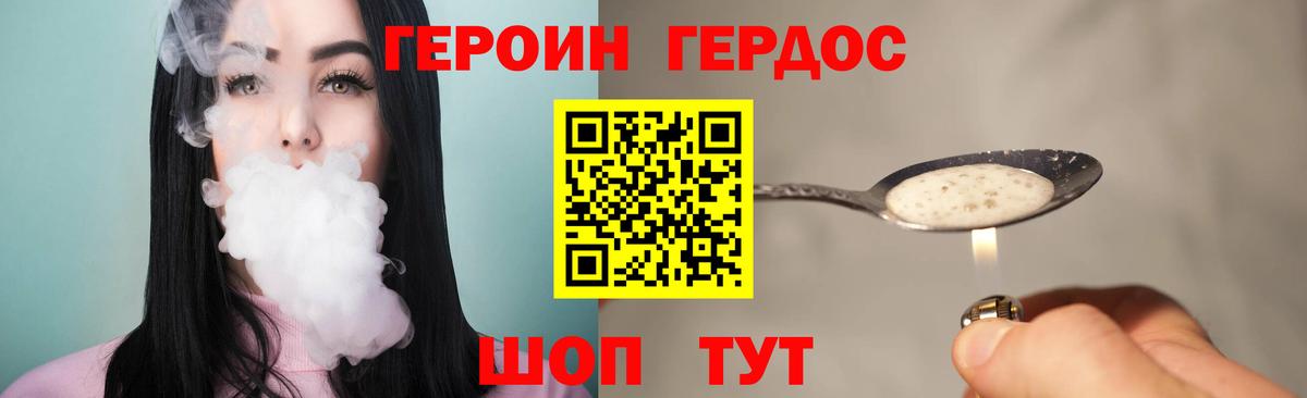 Торжок  ГЕРОИН Heroin  Вход с VPN 