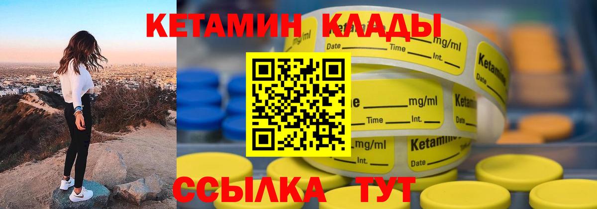 Кетамин VHQ  mega зеркало  КЕТАМИН VHQ  Торжок  Вход с VPN 