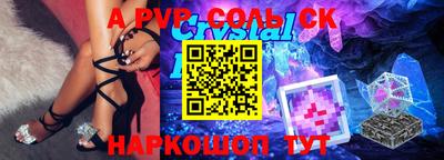 соль курить ск Первоуральск
