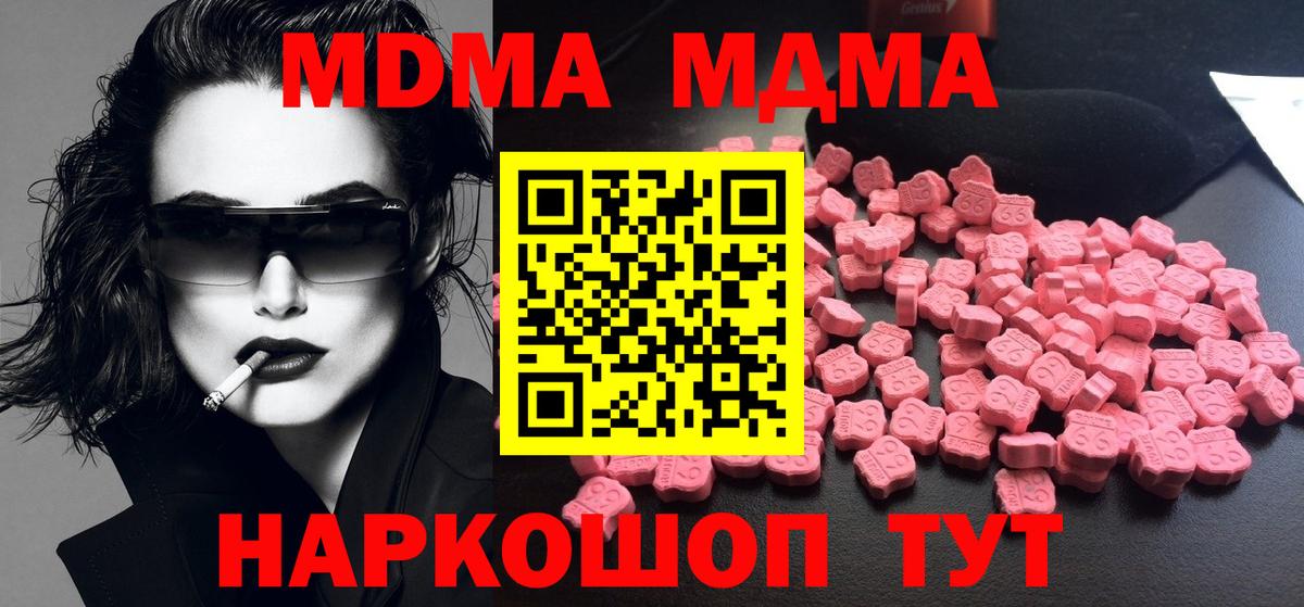 MDMA кристаллы  МДМА VHQ  Торжок  Вход с VPN 