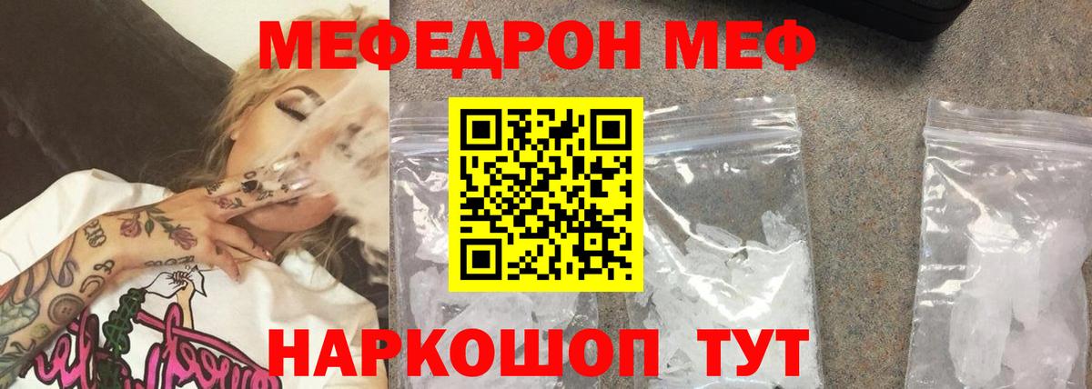 МЕФ мука Торжок