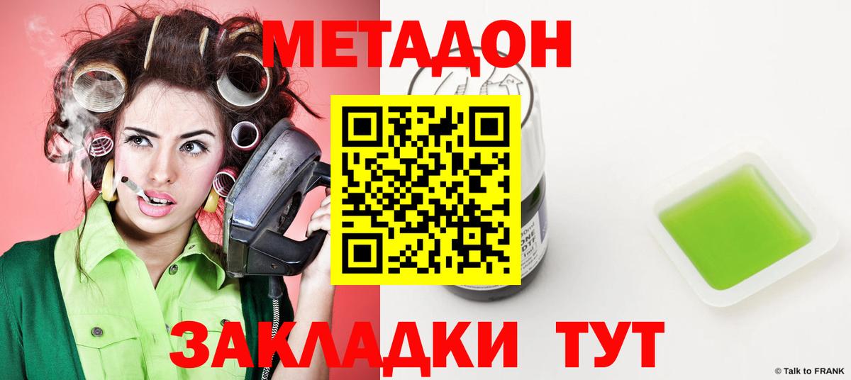 Метадон methadone  Вход с VPN  Торжок 
