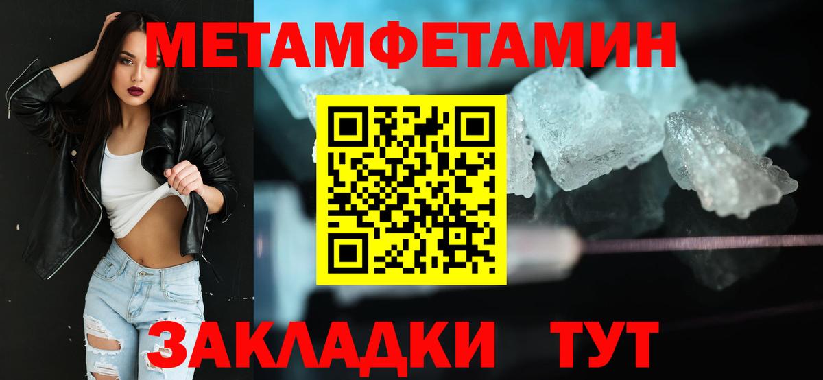 МЕТАМФЕТАМИН винт Торжок