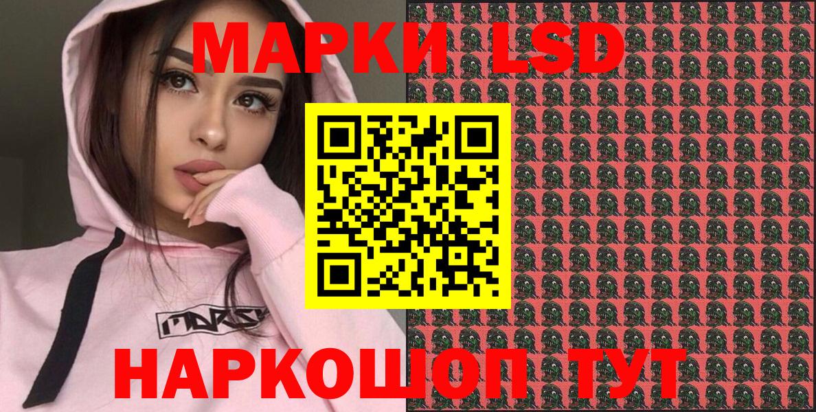 Наркотические марки 1,5мг Торжок