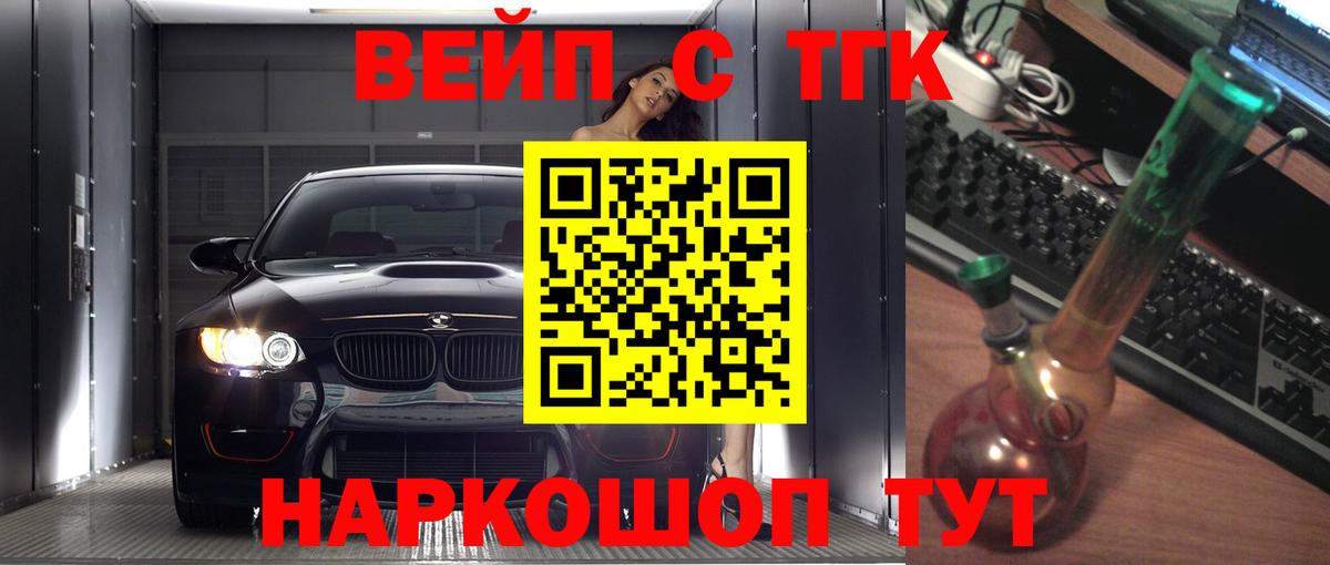 Дистиллят ТГК гашишное масло Торжок